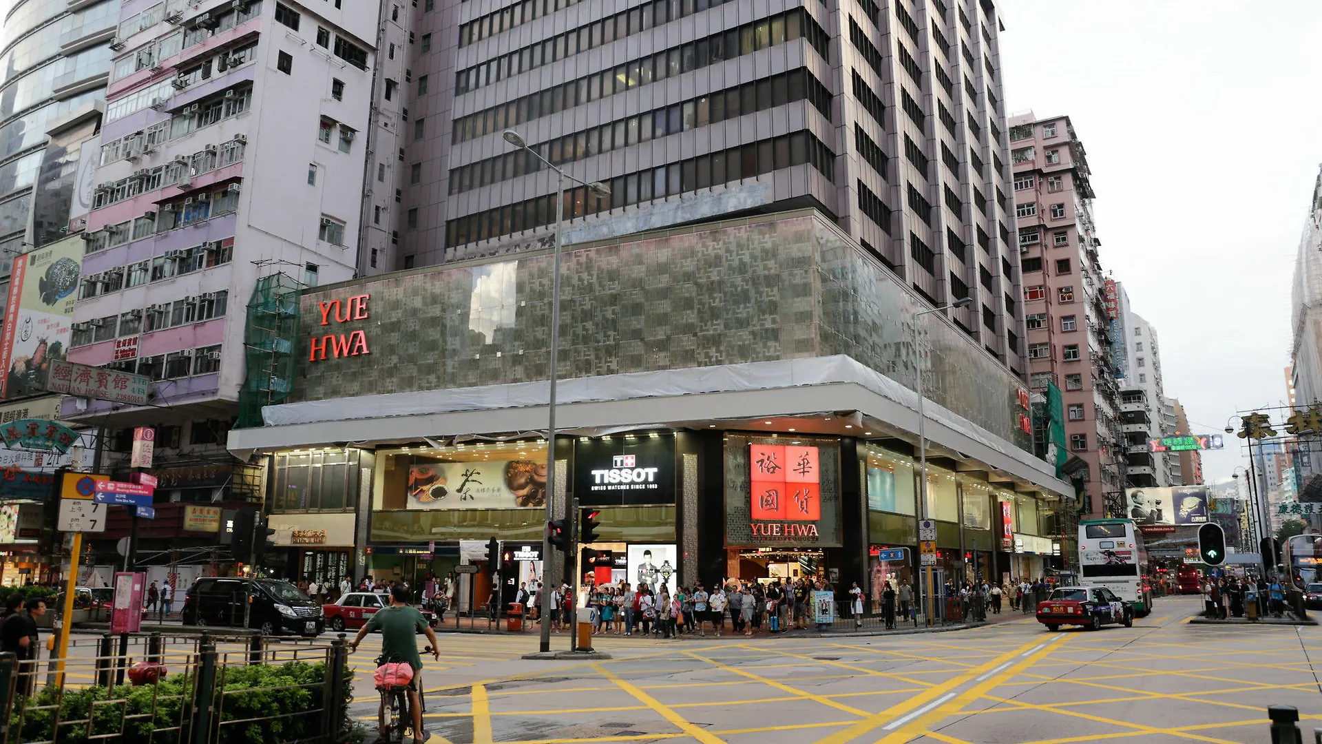 香港 乐意宾馆酒店 招待所